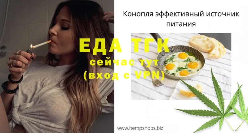 Еда ТГК конопля  mega ссылки  Почеп 