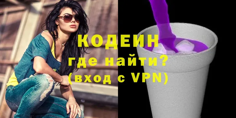 Codein Purple Drank  blacksprut как зайти  Почеп 