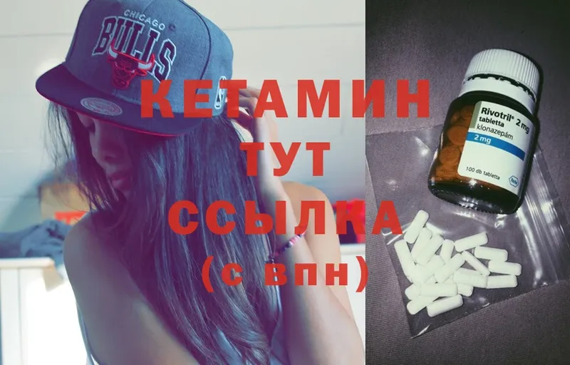 Кетамин ketamine  Почеп 