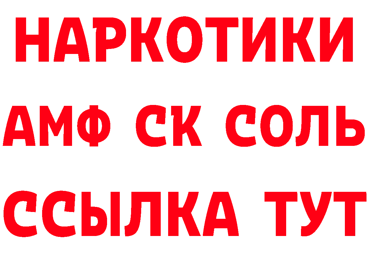 Кетамин VHQ онион это МЕГА Почеп